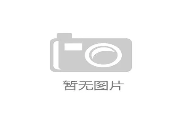 凯发电子游戏官网网址安全登录流程详解保障玩家账号信息安全