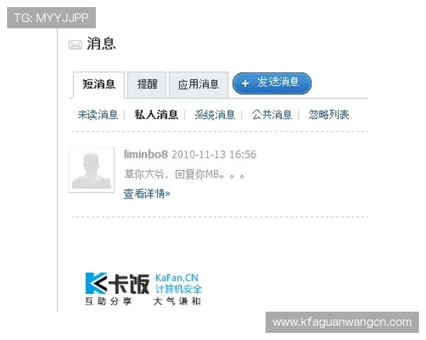 凯发网娱乐会员登录入口多重验证机制，确保账户安全防止非法登录
